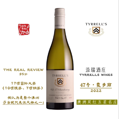 添瑞精选47号霞多丽白葡萄酒2022