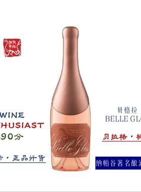 醉君恬丨BELLE GLOS贝拉格黑皮诺桃红葡萄酒750ML美国纳帕谷