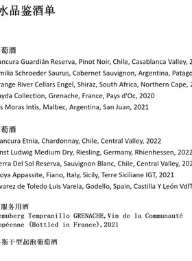 天使系列西拉 Orange River Cellars Engel Shiraz学校用酒