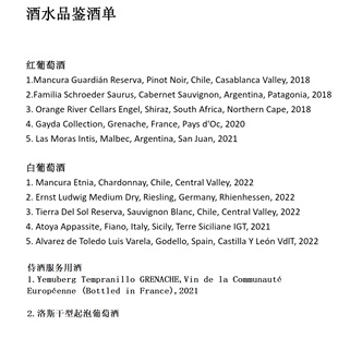 天使系列西拉 Orange River Cellars Engel Shiraz学校用酒