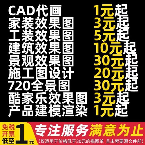 cad代画施工图纸设计修改
