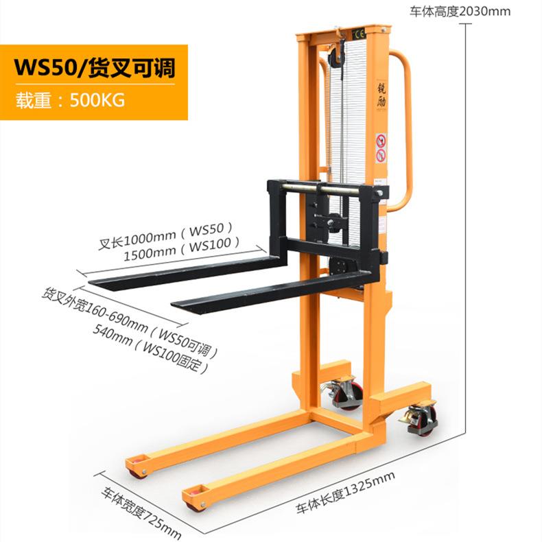 1.56米手摇式堆高车MF-C50液压装卸车手动升高叉车手摇升降车 五金/工具 液压装卸车 原图主图