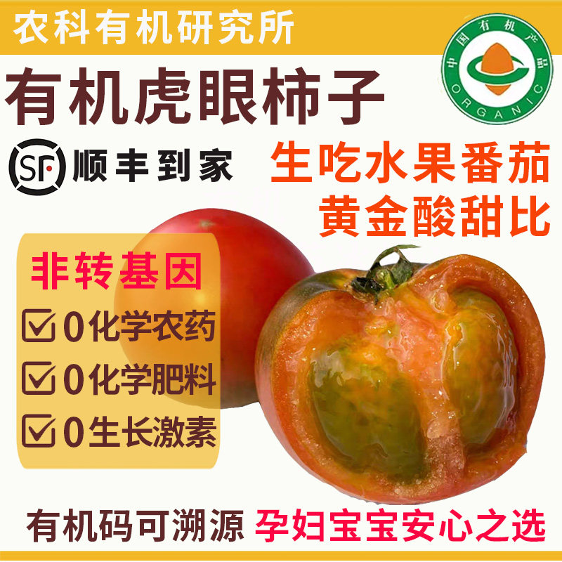 有机认证无农残孕妇宝宝可食