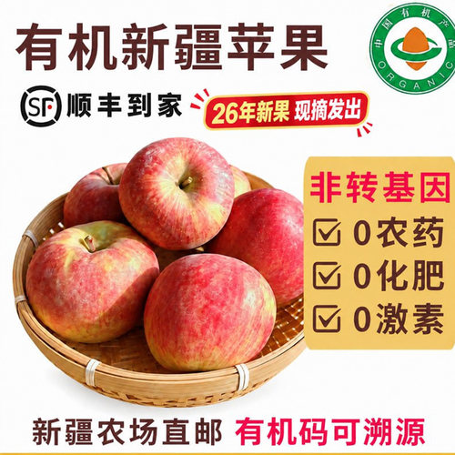 有机认证无农残激素孕妇儿童可食