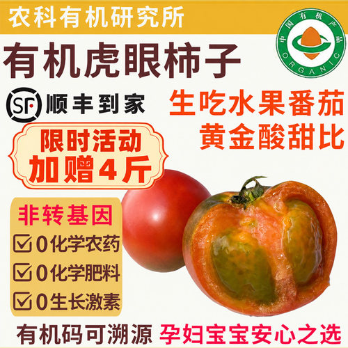 有机认证无农残孕妇宝宝可食