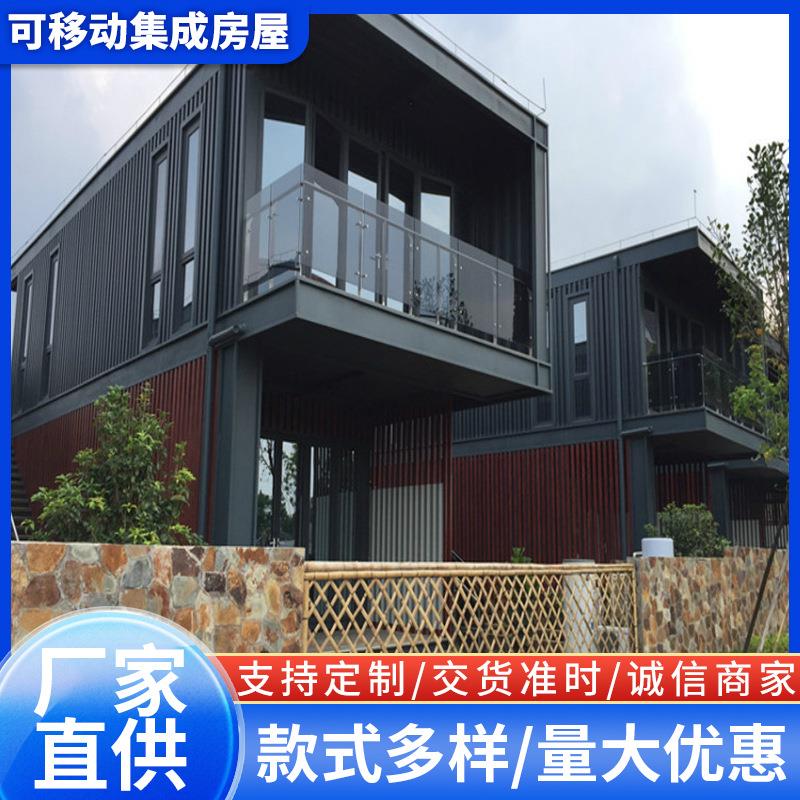 可移动集成房屋箱式装配式建筑实体厂家集装箱房屋集装箱别墅酒店 基础建材 钢结构阳光房 原图主图