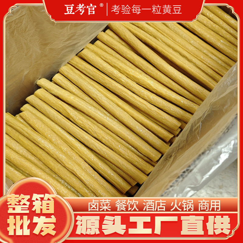 豆考官豆笋豆筋豆杆豆棒豆棍四川特产商用特惠食材整箱26斤包邮