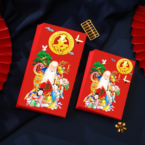 老人祝寿红包大寿过寿60岁90岁