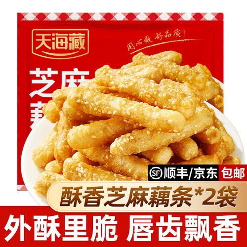 天海藏酥香芝麻藕条油炸酥脆莲藕