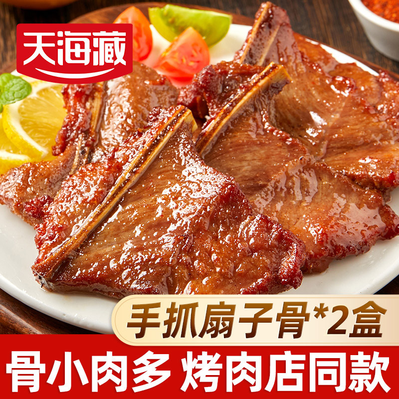 天海藏手抓扇子骨猪肉骨小肉多图片