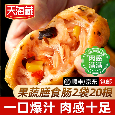 天海藏果蔬膳食肠400g/袋