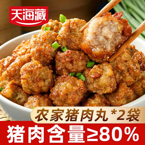 80颗天海藏猪肉丸猪肉含量≥80%