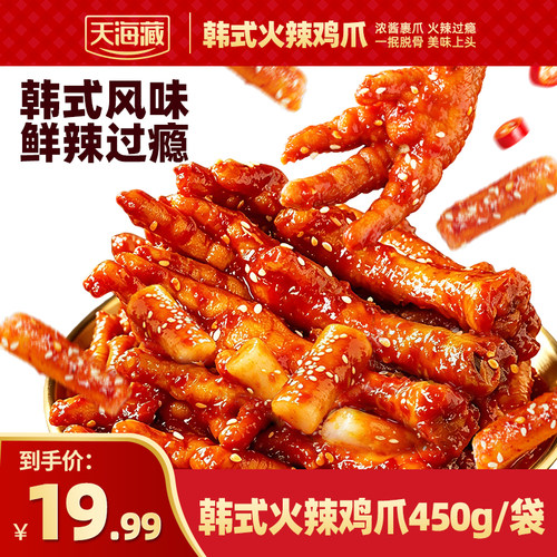天海藏韩式年糕火辣鸡爪450g/袋