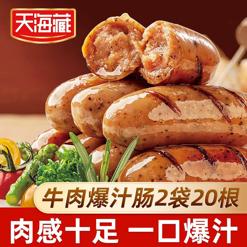 牛肉爆汁肠黑胡椒烤肠脆皮20根图片