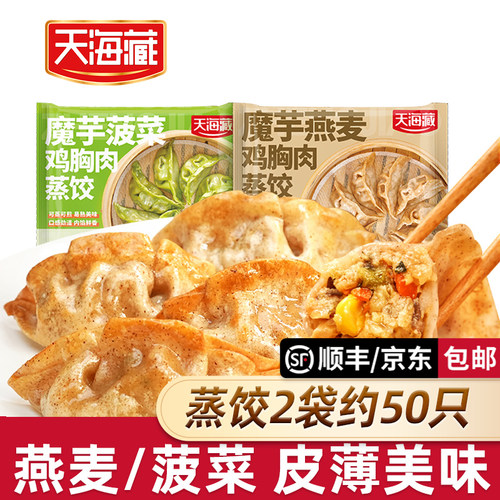 天海藏魔芋鸡胸肉蒸饺燕麦