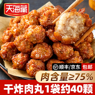 40颗 袋 天海藏干炸肉丸 400g 加热即食 肉含量≥75%