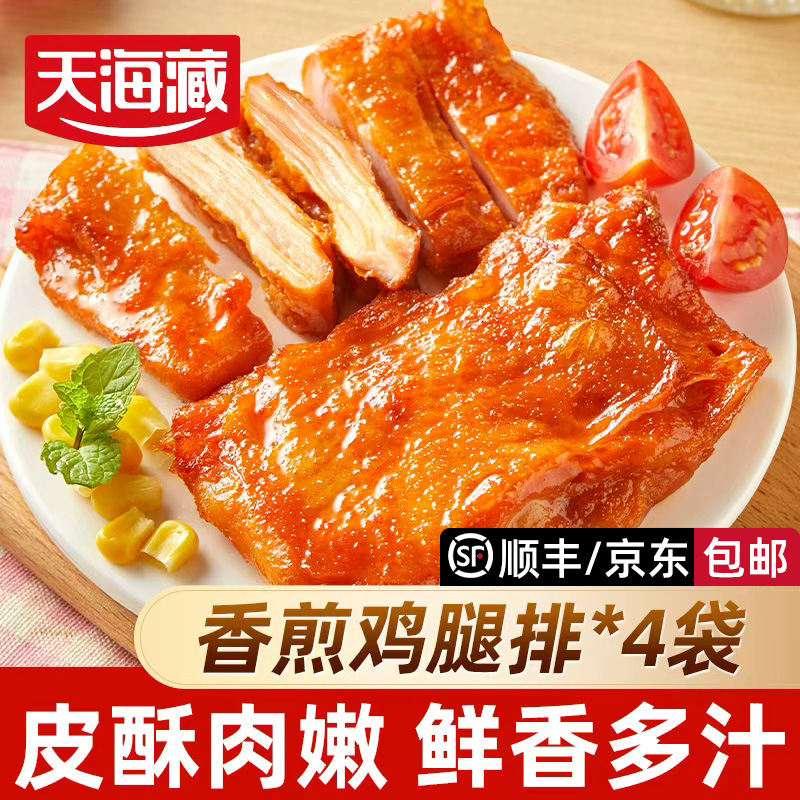 天海藏香煎鸡腿排100g/袋4袋29元