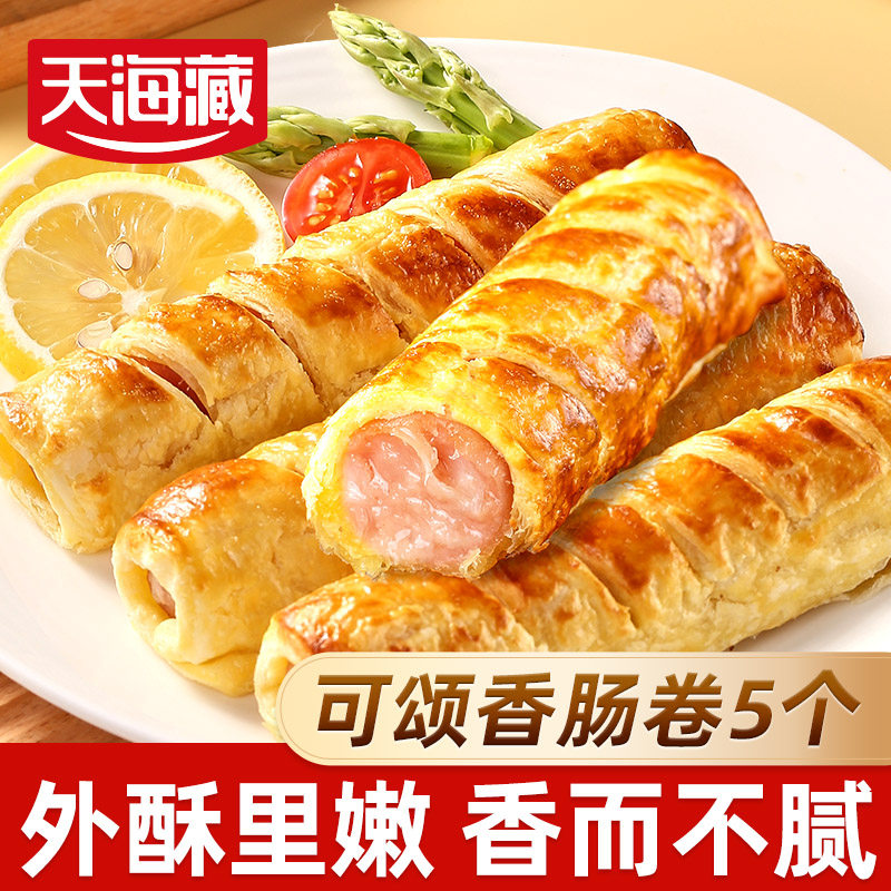 天海藏可颂香肠卷360g/袋香肠面包儿童早餐零食速食空气炸锅食材