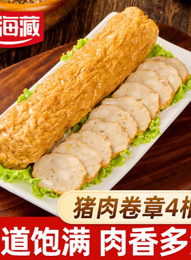 天海藏猪肉卷章250g/袋速食炒菜