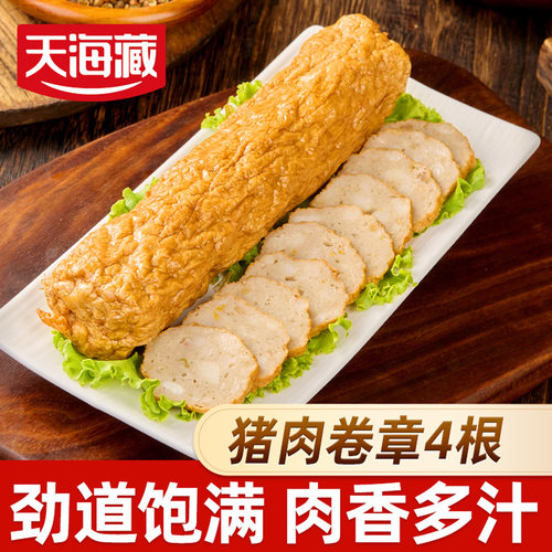 天海藏猪肉卷章250g/袋速食炒菜