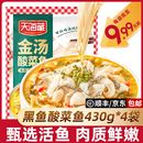 天海藏金汤酸菜鱼430g 袋黑鱼片半成品水煮鱼家庭预制菜加热即食