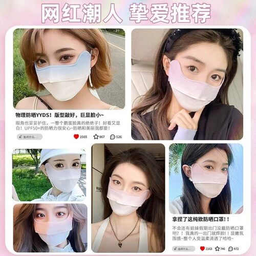 渐变色防晒口罩渐变色女护眼角新款口罩防晒面罩渐变2026