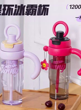 新款高颜值吸管杯夏学生女生运动把手便捷提环大容量耐热吸管水杯