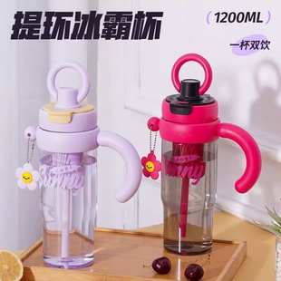 新款高颜值吸管杯夏学生女生运动把手便捷提环大容量耐热吸管水杯