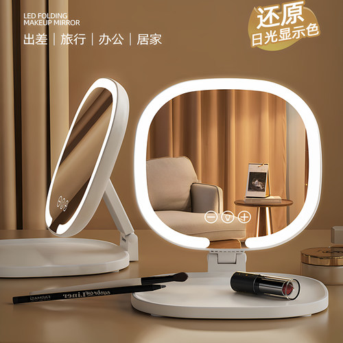 高清LED化妆镜智能带灯女生卧室宿舍台式发光桌面梳妆便携可折叠