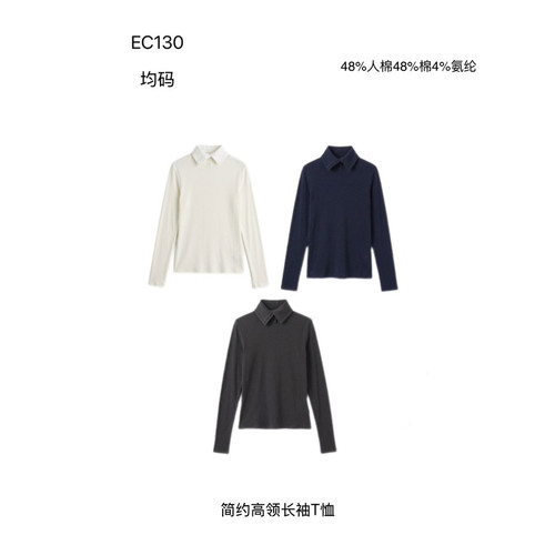 ECHO-秋上新设计感高领洋气百搭显瘦打底衫EC130
