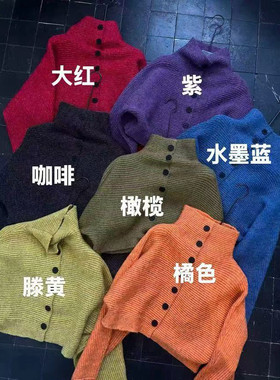 小辣椒-冬上新设计感高领单排扣纯色保暖毛衣1837