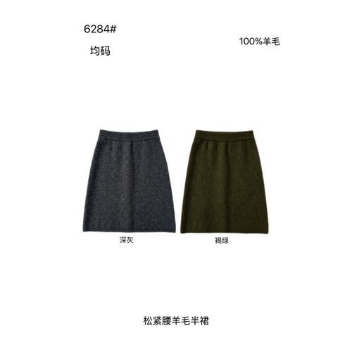 VERSO-松紧腰气质显瘦休闲半身裙（含100羊毛）(不含上衣+包包)62