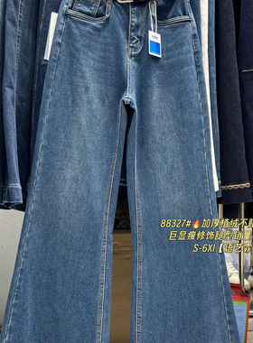 语艺菲大码牛仔-搭植绒休闲时尚加厚牛仔裤(不配腰带)YS1-88327-1