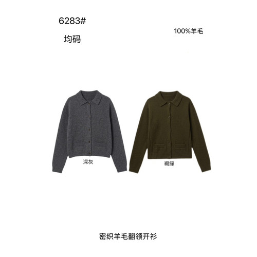 VERSO-极简时尚显瘦长袖保暖毛衣（含100羊毛）(不含下装+包包)62