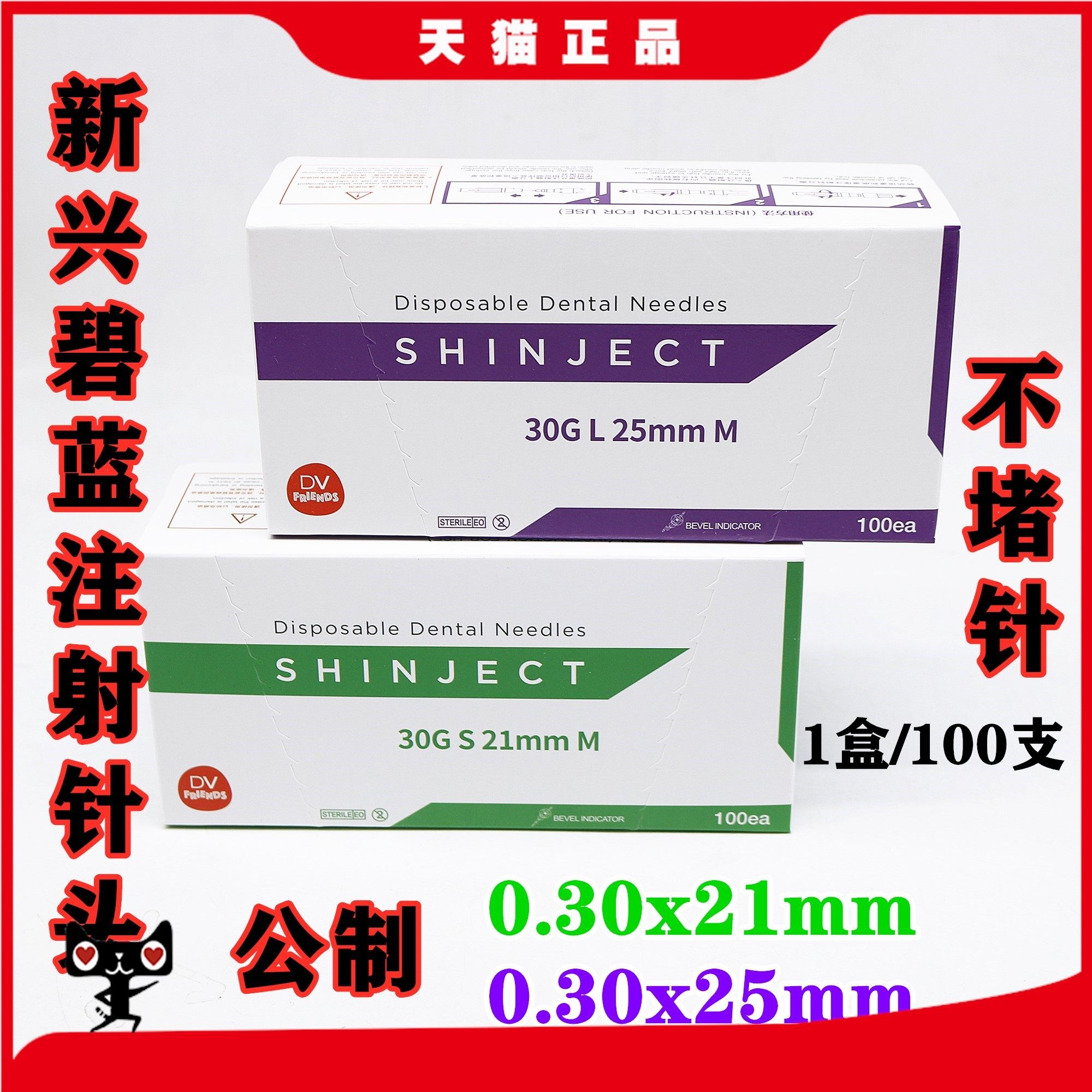 牙科新捷特注射器针头  一次性必兰注射  注射针头