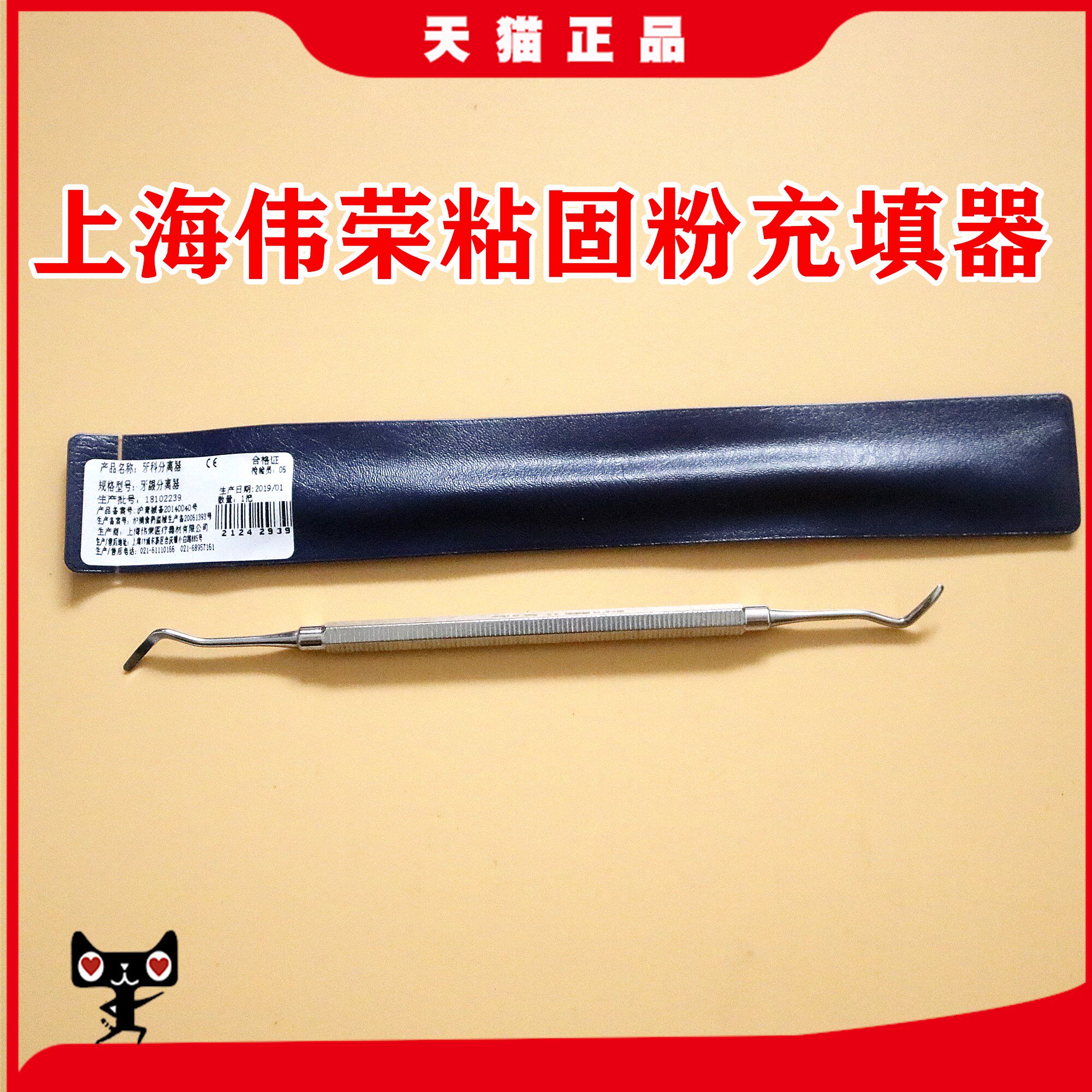 科粘固粉充填器牙科材料齿科上海伟荣粘固粉充填器调刀口腔器材