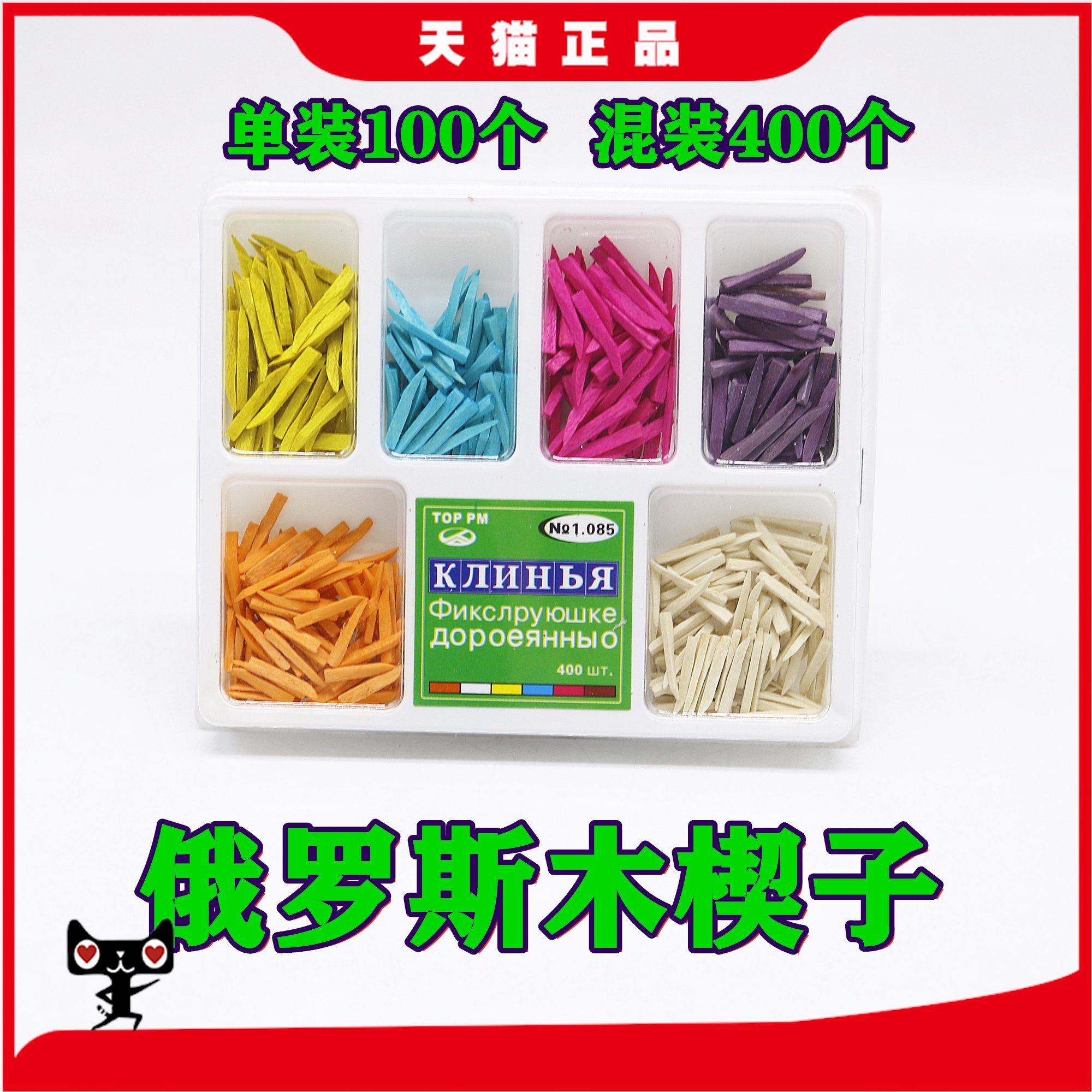 牙科材料牙间隙木楔子俄罗斯木质牙楔子牙间隙 混装口腔齿科包邮