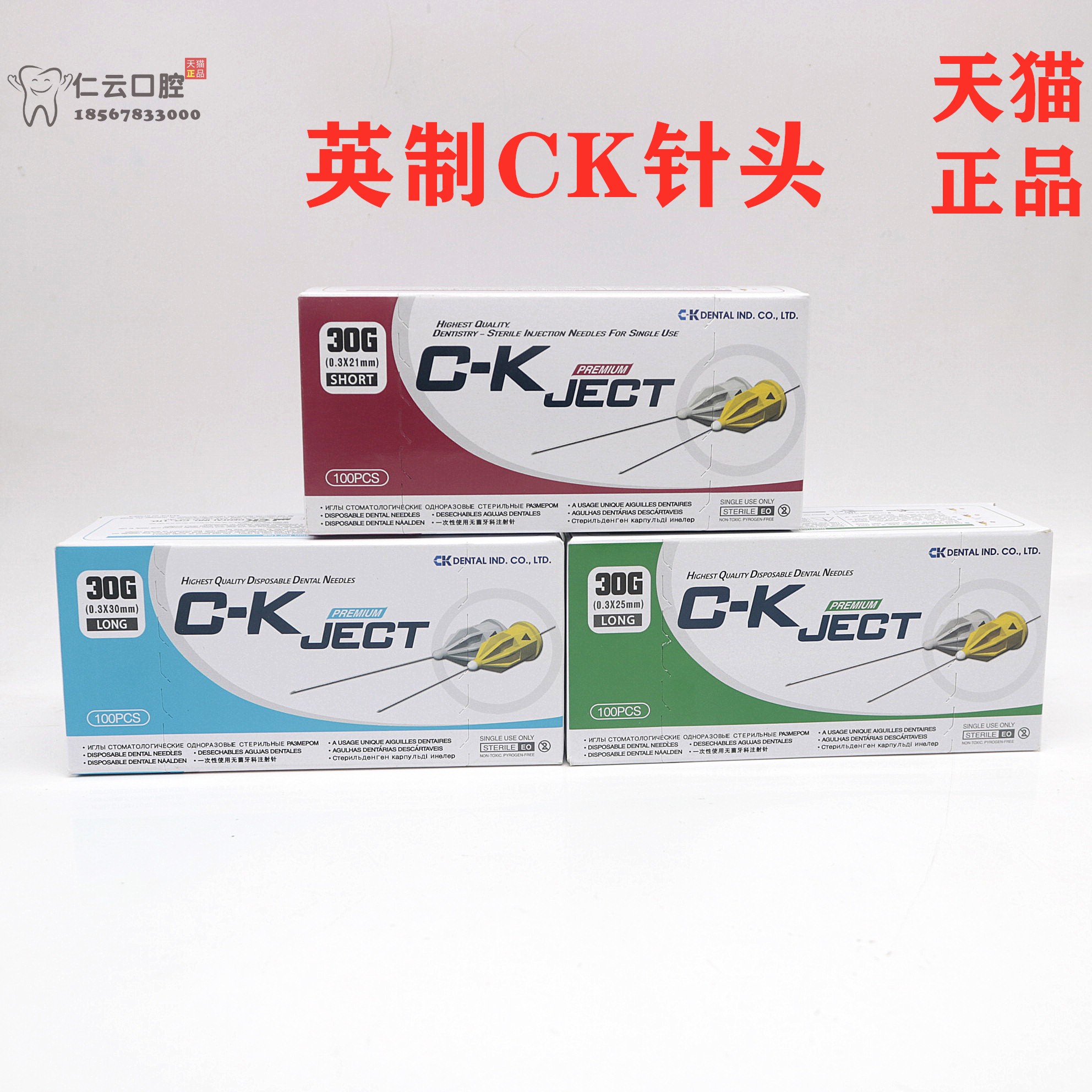 牙科注射器针头一次性必兰针头斯康杜尼注射针头 CK英制 公制针头|ruв категории ОТК лекарств/медицинское оборудование/МФПР товаров, медицинское оборудование, 6863口腔科材料 - от Buy2taobao.com для оказания профессиональной услуги покупки агента Taobao