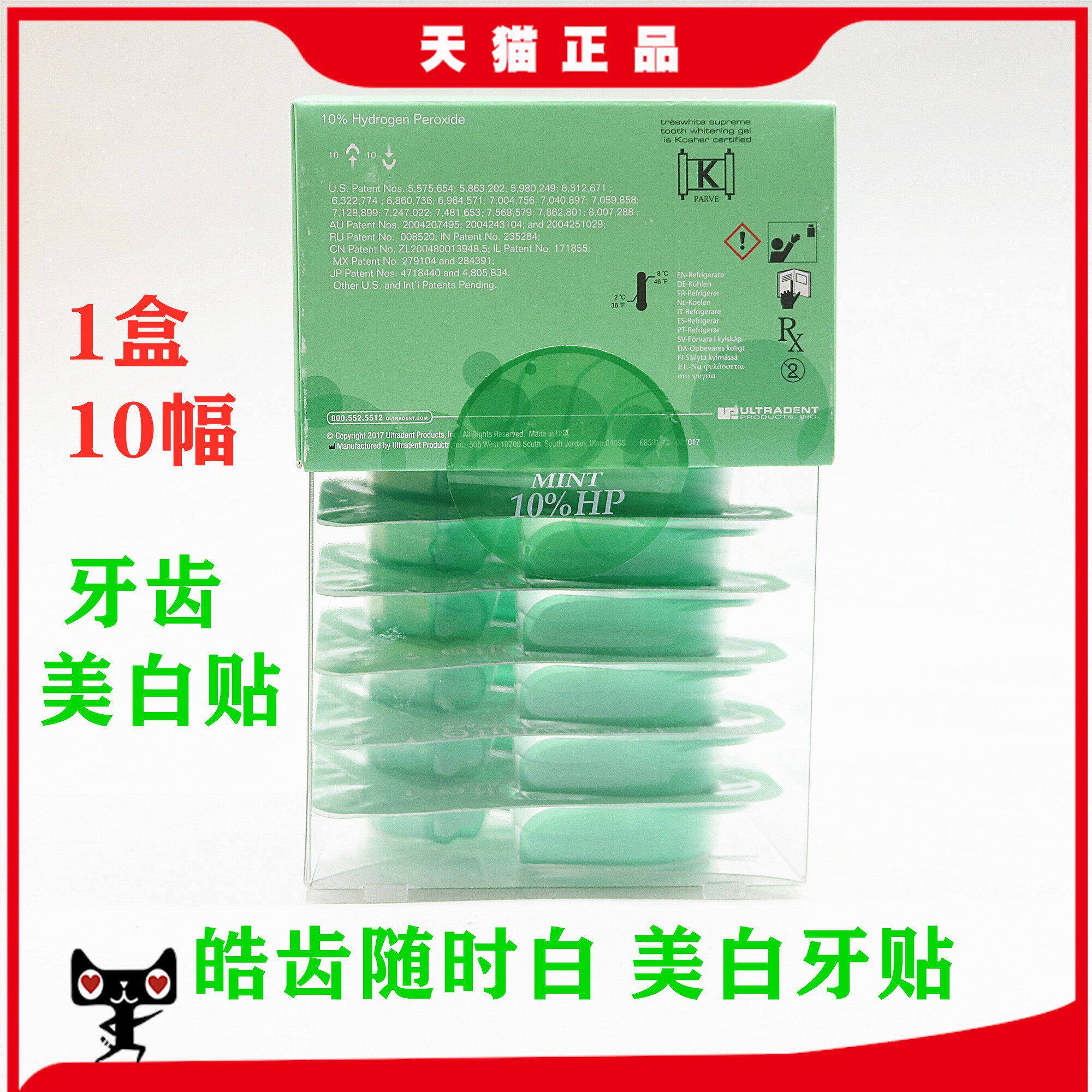 牙科材料皓齿佳美白贴牙齿美白贴 随时白牙贴美白剂 牙齿美白套装