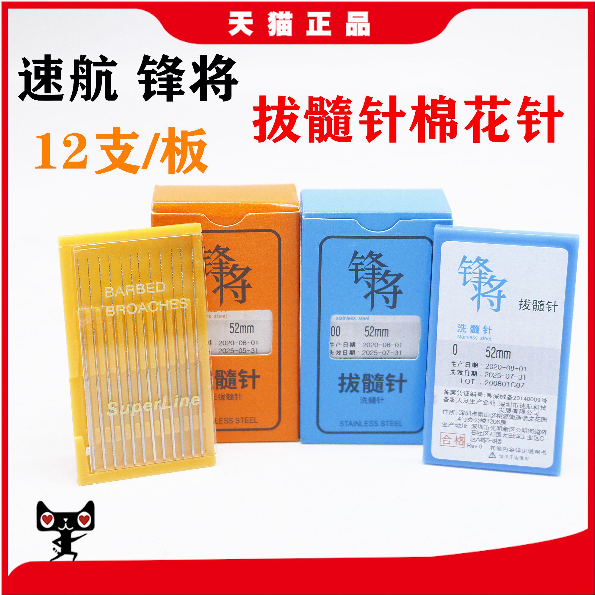 牙科 nic光滑针棉花针带柄拔髓针洗髓针根管锉牙探针 锋将拔髓针