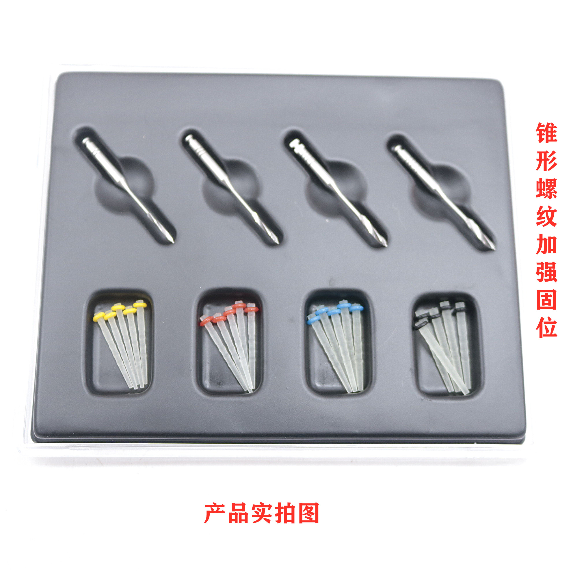 牙科纤维桩 石英螺纹固位加强纤维桩 纤维桩 p钻送 纤维桩