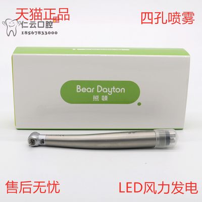 熊顿高速手机LED风光带灯四点喷雾陶瓷轴承口腔牙科手机进口手机