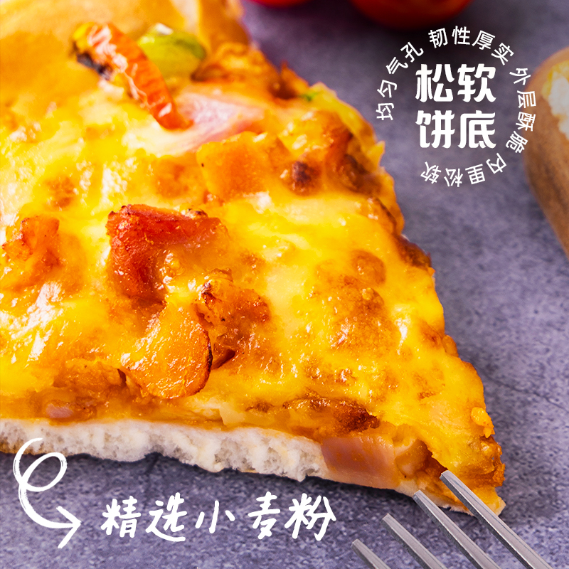西厨贝可加热即食披萨6英寸