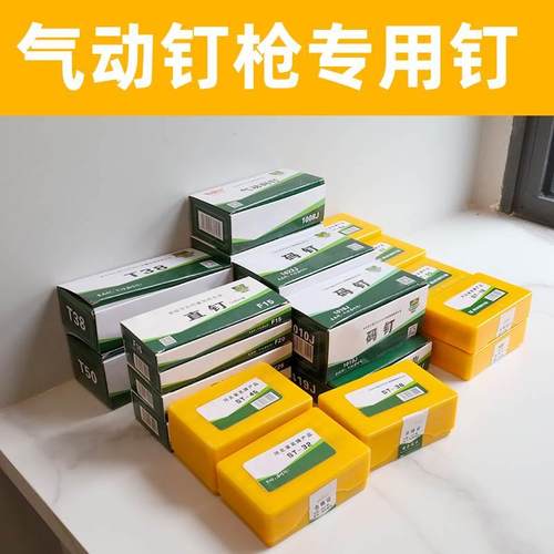 青龙剑F30直钉气动枪钉气钉子木工钉直气排钉F25F20F15F10T50T38
