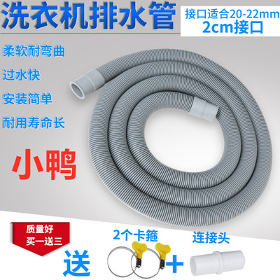 喜家喜适用小天鹅海尔滚筒半全自动洗衣机排水管延长加长管软管