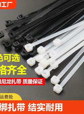 尼龙扎带束线带白色黑色捆扎带塑料卡扣规格齐全家用八成装捆绑