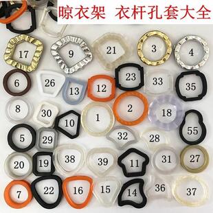 晾衣杆孔圈环套圈晾杆孔保护套升降晒衣杆架孔套橡皮圈套橡胶圈