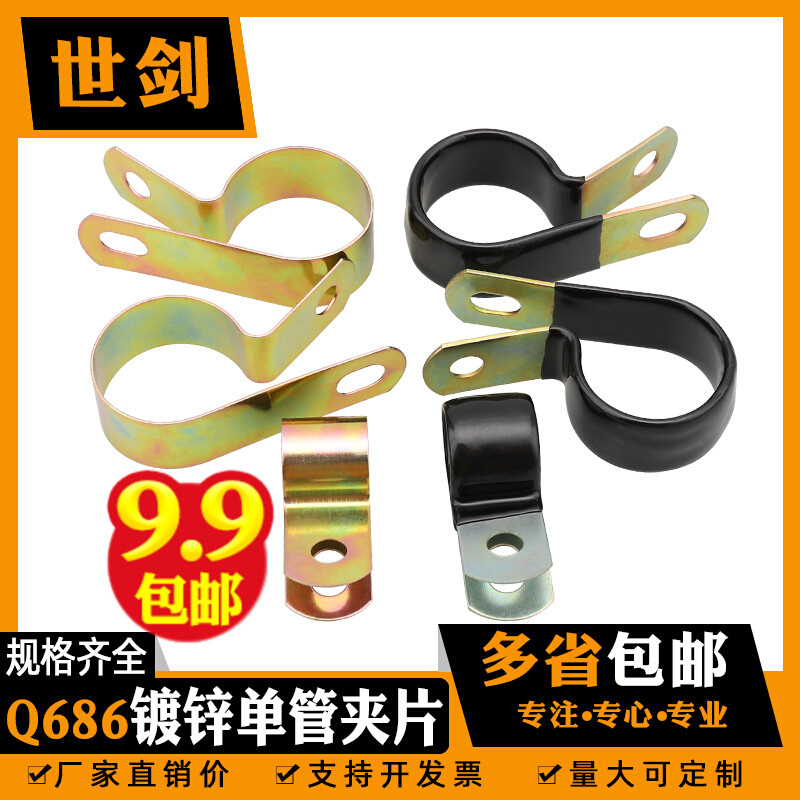 镀锌单管夹Q686浸塑R型抱箍油管卡箍喉箍单管夹线卡F4管卡骑马卡8