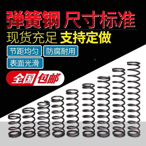 弹簧钢/不锈钢小弹簧压力回位压缩弹簧线径0.3-4.0mm弹簧支持定做
