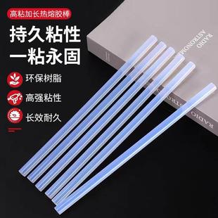 手工透明高粘热熔胶棒环保热熔胶条 热熔胶枪棒强力7MM11MM热胶棒
